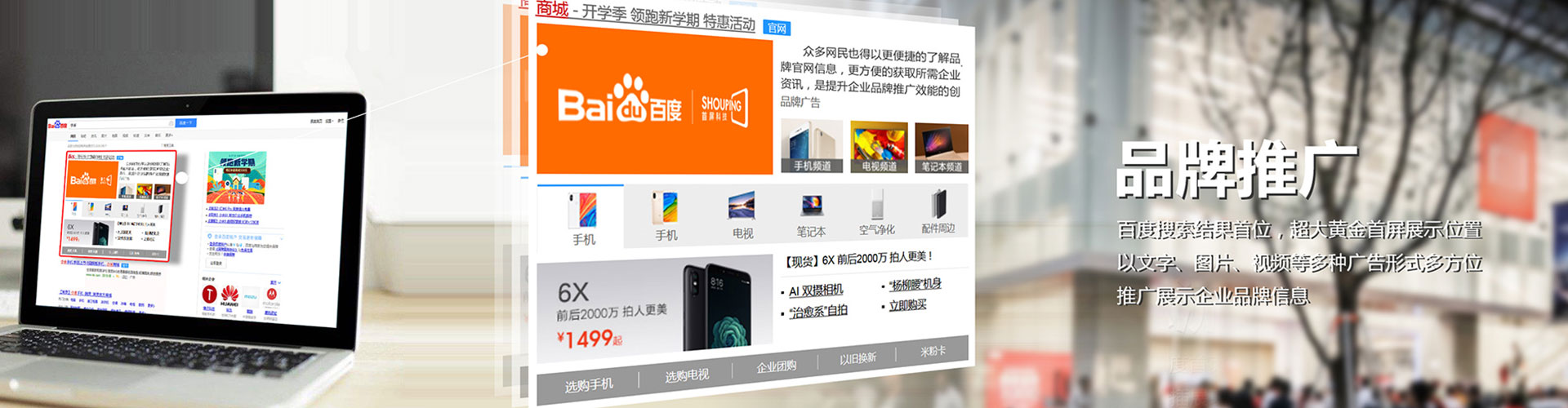 颍上如何百度推广